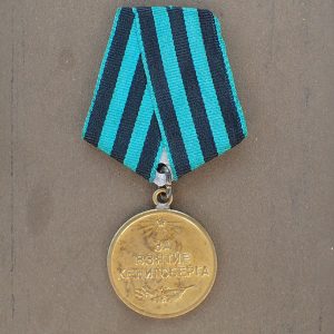 RUSSLAND. Medalje for frigjøringen av Königsberg 10 april 1945.