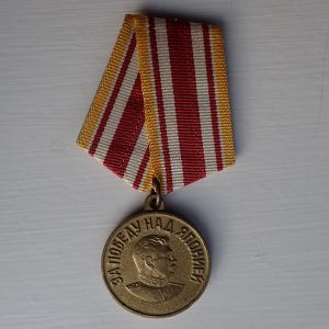 RUSSLAND. Medalje for seier over Japan 3 september 1945.